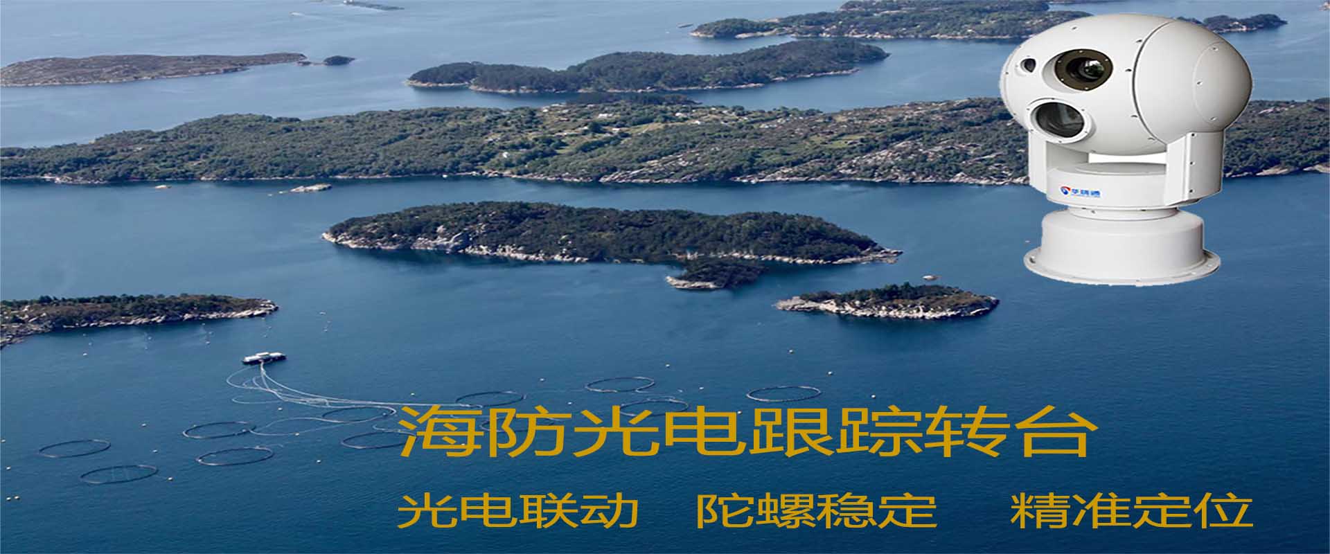 2024年，国家对海防预警监控平台建设手艺计划提出了哪些新要求！