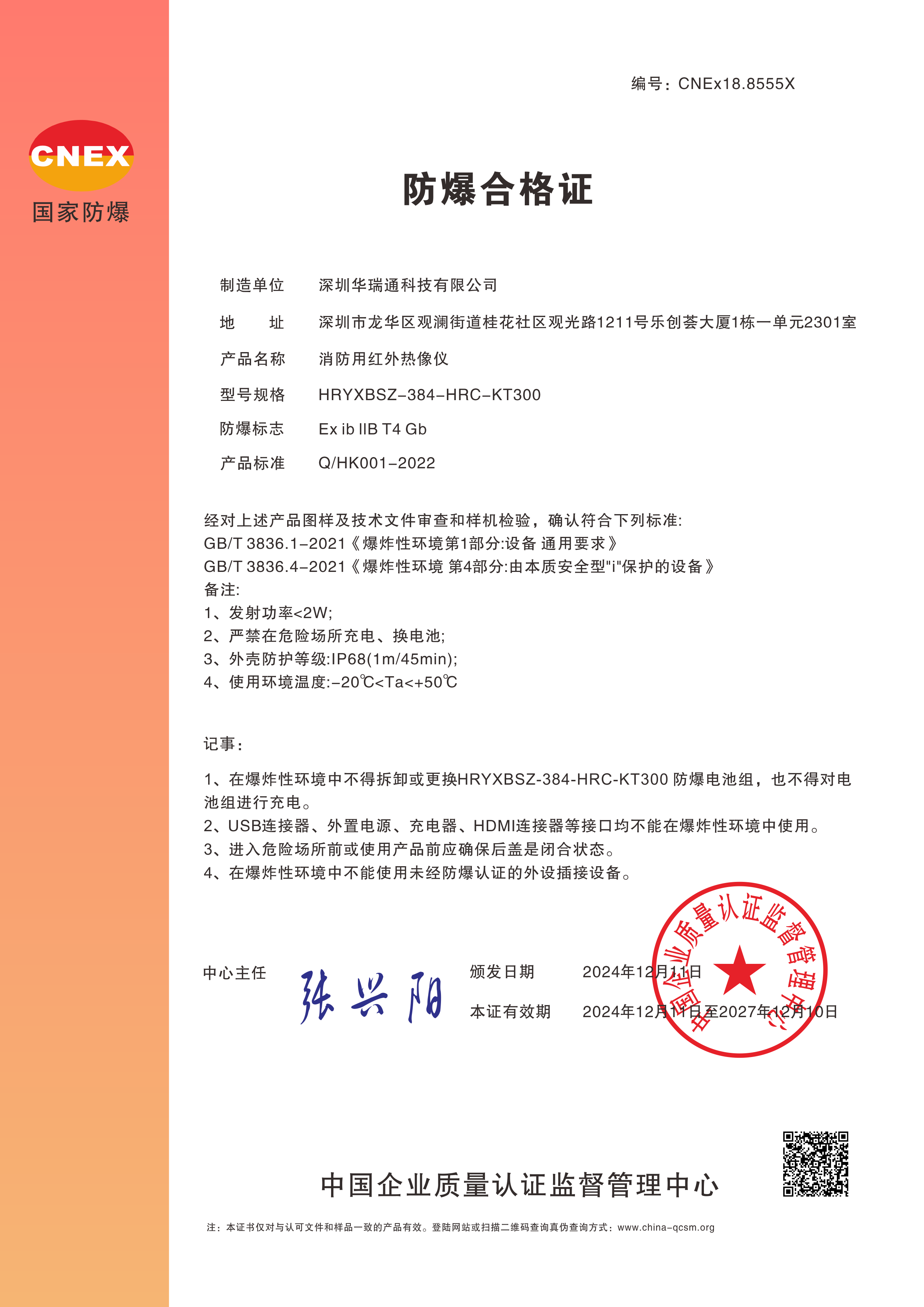 奇发28(集团)中国官方网站